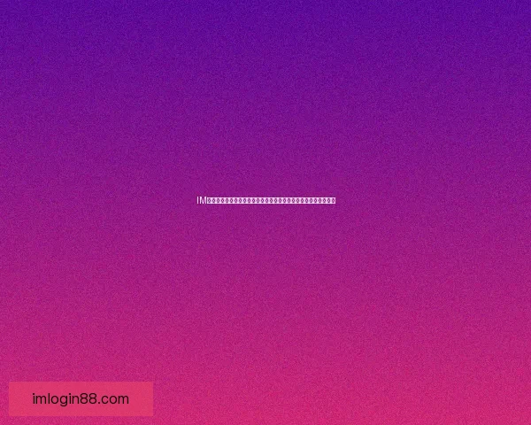 IM体育平台可靠吗全面解析用户体验安全性与投注环境深度评测指南