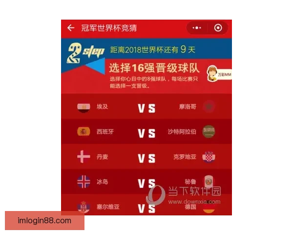 世界杯竞猜返水活动开启 参与即享丰厚奖励 赢取专属大奖挑战你的足球智慧