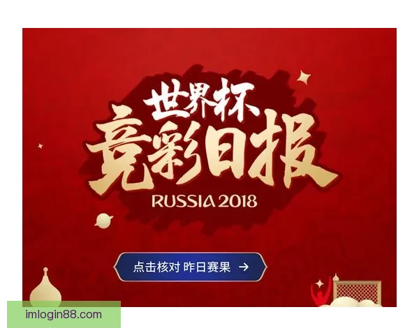 世界杯竞猜必胜技巧与实战经验分享助你精准预测赛果