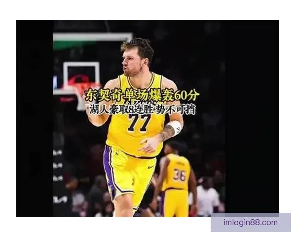 东契奇火力全开单节爆发32次20加追平哈登直逼库里科比历史地位