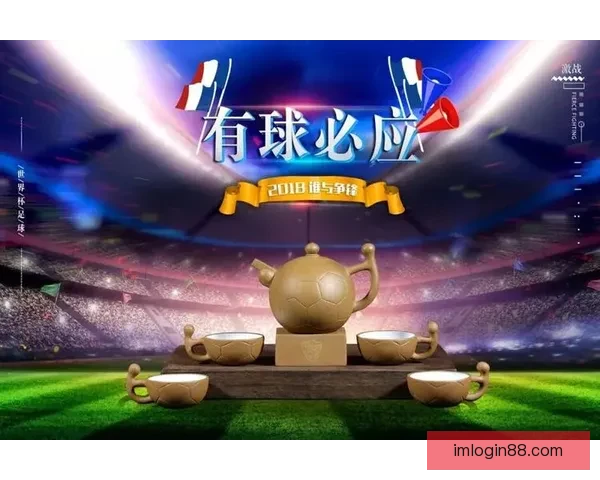 世界杯竞猜红包狂欢盛宴火热开启球迷互动赢大奖激情预测共享足球荣耀时刻