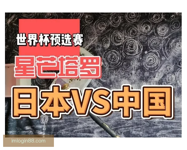 2026世界杯精彩竞猜大战开启预测胜负赢大奖