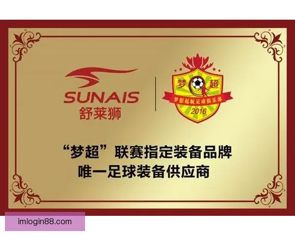 掌握最新足球竞猜入口，轻松开启胜率提升的精彩玩法
