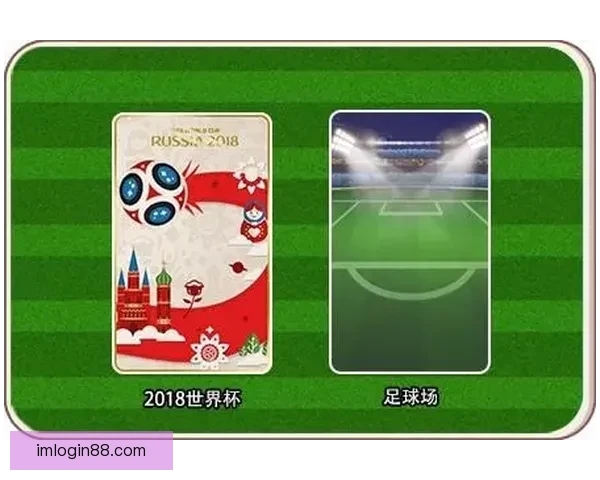 世界杯足球竞猜赔率全面解析与热门赛果预测指南