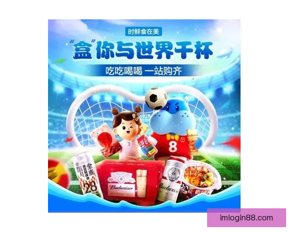 世界杯竞猜热门平台深度解析与用户体验全面升级指南