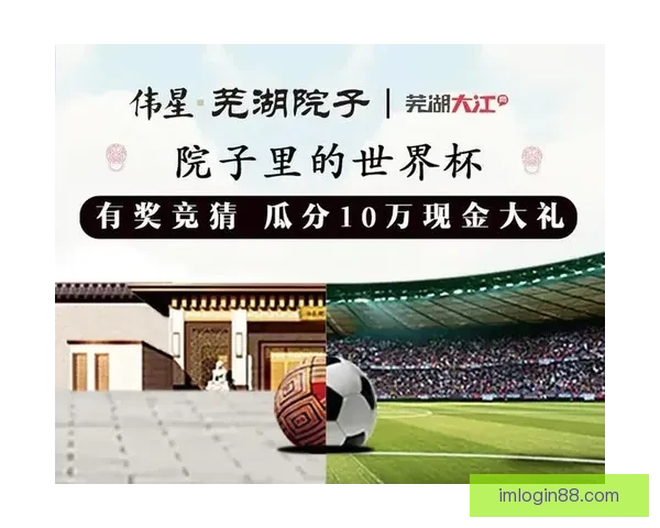 世界杯赛事全攻略与买球推荐指南助你精准投注 世界杯赛事全攻略与买球推荐指南助你精准投注